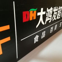 興義市匹克廣告制作部 專業(yè)廣告制作，創(chuàng)意與品質(zhì)的完美結(jié)合