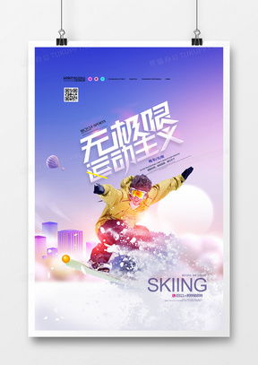 精品運(yùn)動(dòng)廣告設(shè)計(jì)模板大全 | 熊貓辦公助力高效創(chuàng)意設(shè)計(jì)