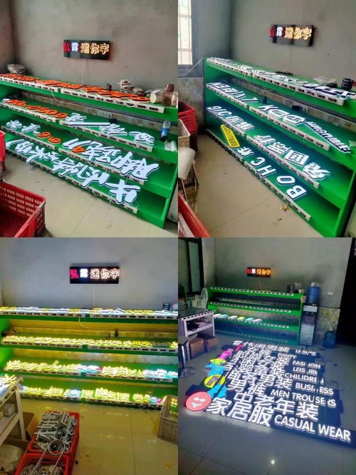 西安弘露廣告 精工迷你字，點(diǎn)亮品牌之美